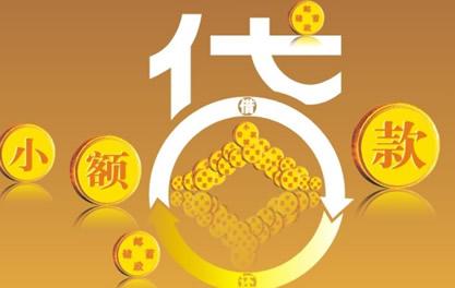 柳城万达贷近期审核好通过？提交放款多久能到账？