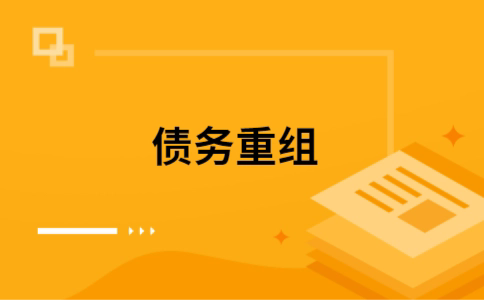 柳城公积金信用贷：轻松整合负债，优化你的财务方案